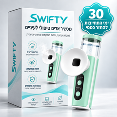 מכשיר אדים טיפולי לעיניים - SWIFTY