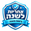 ביטוח ואחריות לשנה