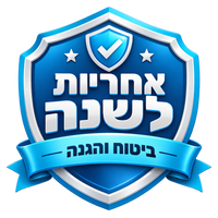 ביטוח ואחריות לשנה